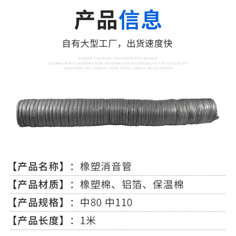 双层橡塑消音管加厚PVC风管新风消音降噪保温管排烟通风伸缩管道
