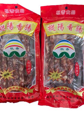 3特产安庆枞阳腊肠香腊肉肠香肠