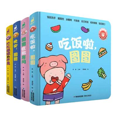 宝宝机关书0-4岁立体书小猪图图