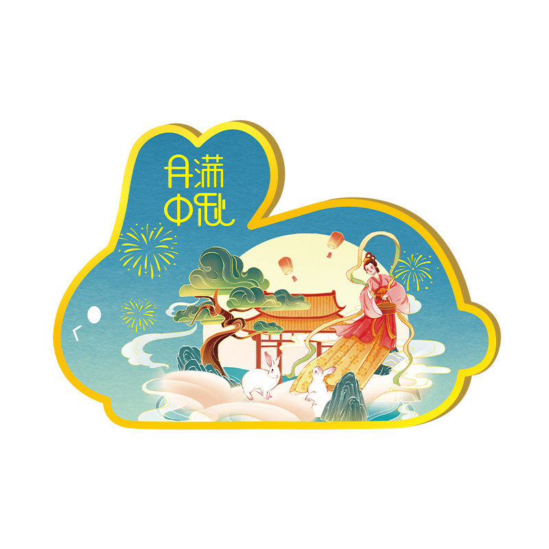 50选一中秋礼品卡买一送一送同款