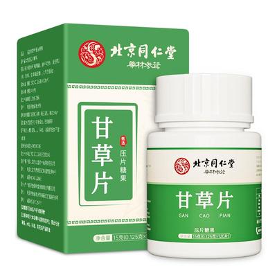 南京同仁堂甘草片120片大容量