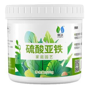 硫酸亚铁肥料花卉专用植物通用官方旗舰店茉莉杜鹃栀子花酸性肥料