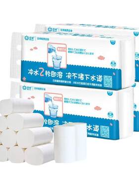 遇水即溶卷纸日诺母婴适用无芯