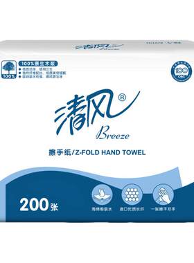 清风擦手纸商用商场卫生间厕纸