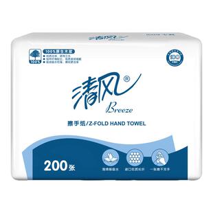 清风擦手纸厨房纸巾懒人抹布三折商用家用抽取式卫生纸洗手间厕纸