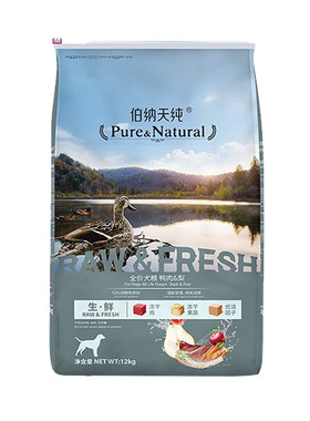 伯纳天纯生鲜系列狗粮