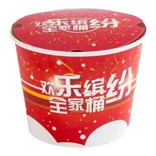 加厚一次性欢乐全家桶 炸鸡翅腿环保纸桶带盖外卖打包纸盒可定制