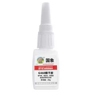 国象G460瞬干胶塑料皮革金属木头玻璃陶瓷亚克力粘接剂diy手工玩具模型修补502快干胶水强力万能401三秒胶