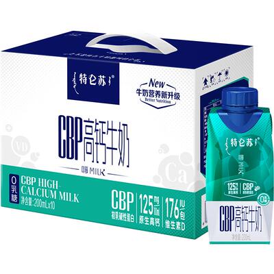 特仑苏CBP高钙牛奶200ml*10包