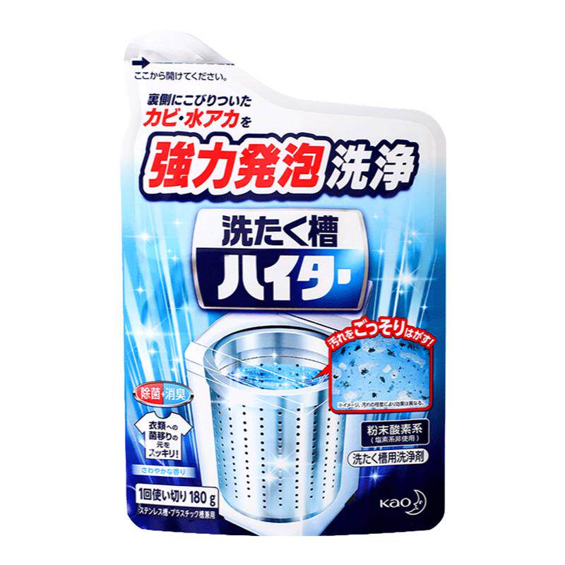 进口花王洗衣机槽清洁剂杀菌消毒强力除垢除异味全自动滚筒专用