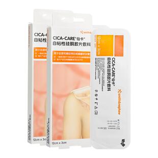 仙卡祛疤贴医用硅酮凝胶疤痕增生瘢痕疙瘩去除疤修复剖腹产官方