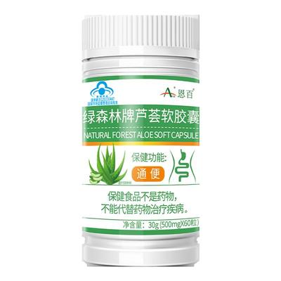 孝素正品通便清肠神器芦荟胶囊