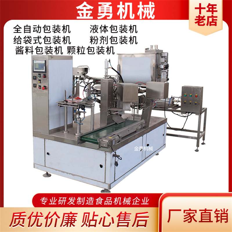 鹿茸菌菇自动称重包装机坚果颗粒开心果自动分装机腰果花生包装机