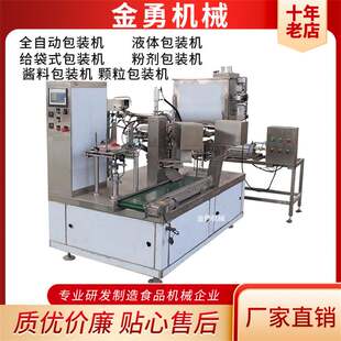 机 机腰果花生包装 鹿茸菌菇自动称重包装 机坚果颗粒开心果自动分装