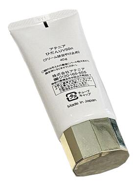 日本Attenir艾天然防晒隔离霜SPF50+清爽不油腻敏感肌女防紫外线