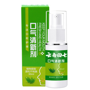 持久型去口臭除口臭喷雾口气清新剂男女士口臭特效清洁口气旗舰店