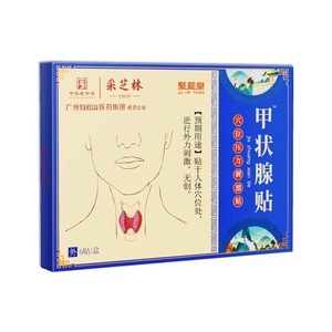 消除甲状腺片结节消散贴膏专用淋巴结消肿大膏贴脖子颈部穴位囊肿