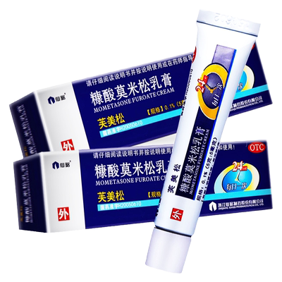 【仙琚】糠酸莫米松乳膏0.1%*5g*1支/盒