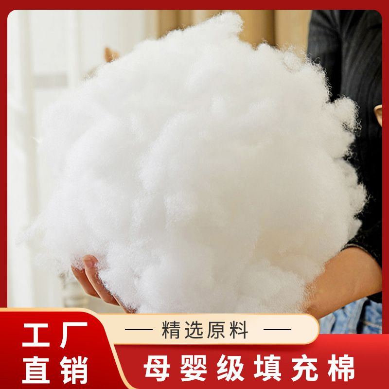 高弹PP棉玩具填充棉玩偶公仔填充棉花珍珠棉枕头芯抱枕靠垫填充物