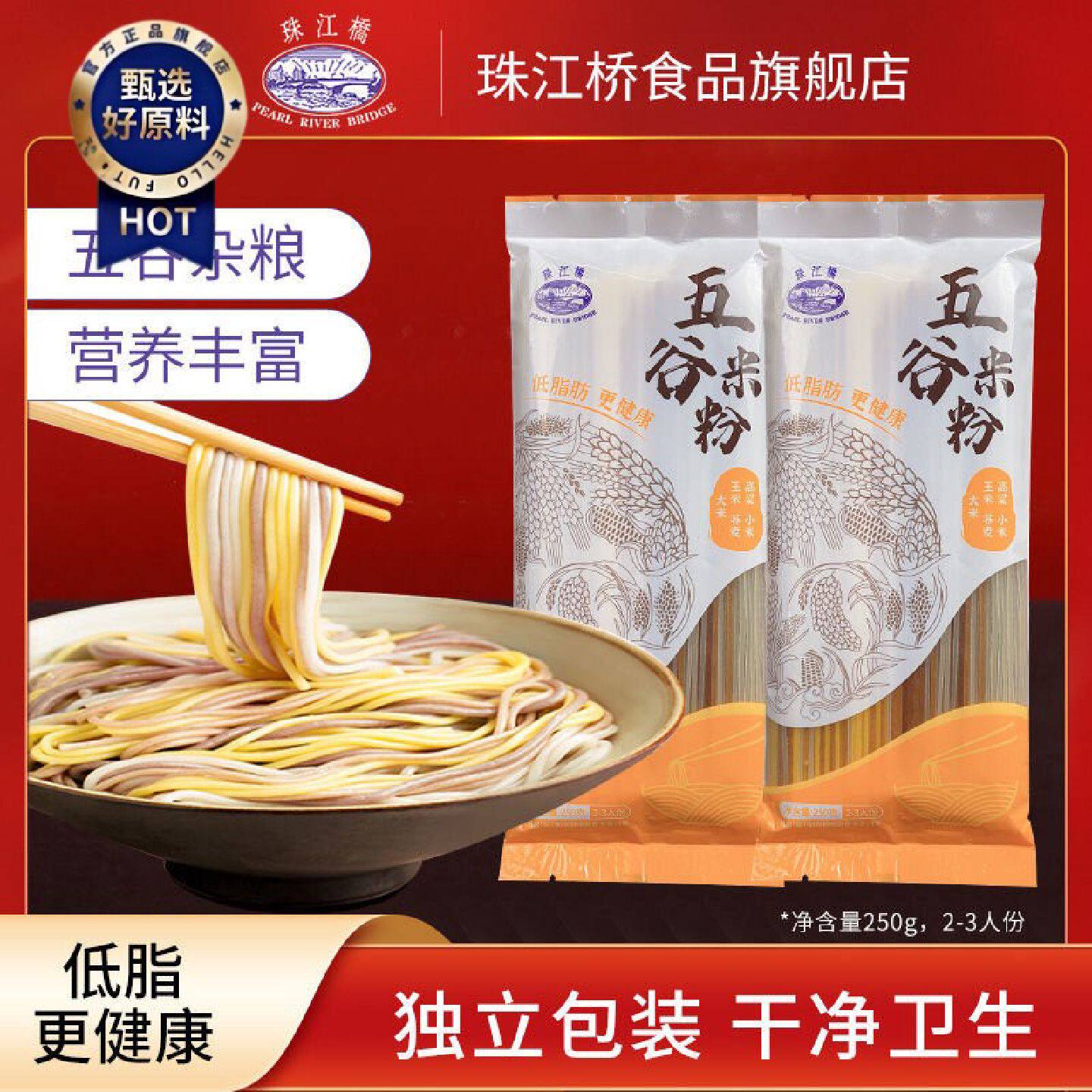 五谷米粉鱼粉粉丝江西干玉米孕妇荞麦面低脂独立装速食杂粮汤面炒