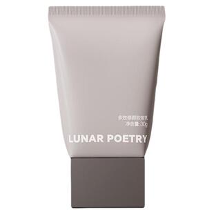 【现货速发】月华诗妆前乳隐形毛孔滋润修颜保湿遮瑕不假面不脱妆