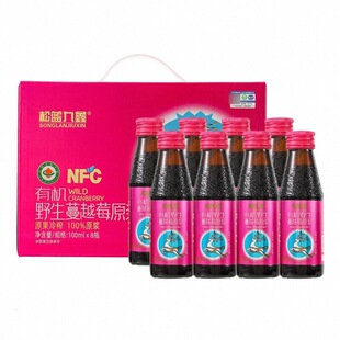 松蓝九鑫有机野生蔓越莓原浆100%NFC原果冷榨100ml*8瓶箱礼盒年货