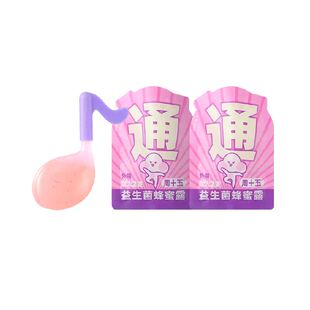 周十五益生菌蜂蜜露待产用品孕产妇适用便携装
