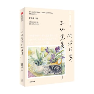 穿越世间众美：赛弗尔特诗选 雅罗斯拉夫·赛弗尔特著 捷克国民诗人诺贝尔文学奖得主赛弗尔特的诗选 中信出版社图书 正版
