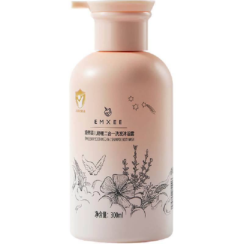 嫚熙儿童洗发沐浴二合一300ml