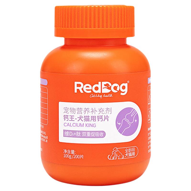 红狗钙王钙片犬猫用营养健骨补钙