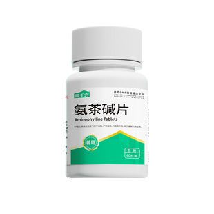 氨茶碱片兽用马哮喘气喘药猫咪狗狗平喘利尿宠物药徽千方正品兽药