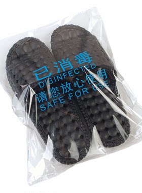 酒店一次性已消毒包装袋浴服拖鞋