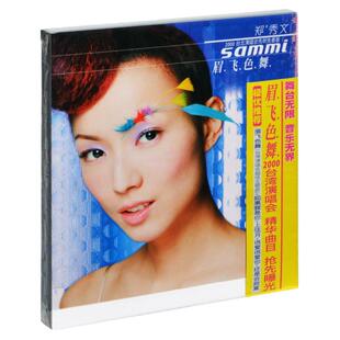 正版 郑秀文 眉飞色舞 2000台北演唱会先听先看版 车载cd碟唱片