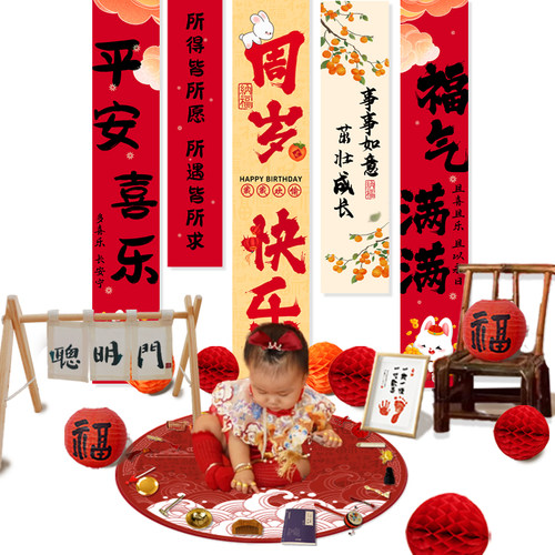 男女孩宝宝一周岁生日布置装饰家庭版快乐条幅背景布抓周用品道具