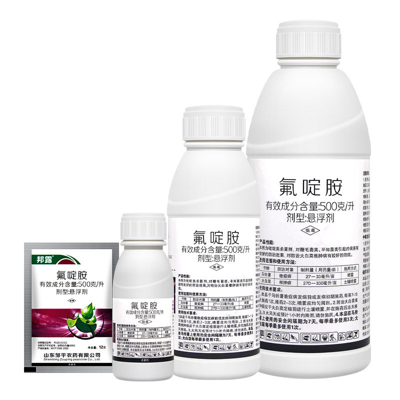邦露50%氟啶胺杀菌剂