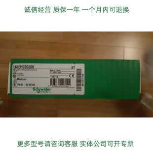 议价施耐德现货模块TSXDEZ12D2K 140EHC20200C质保一年