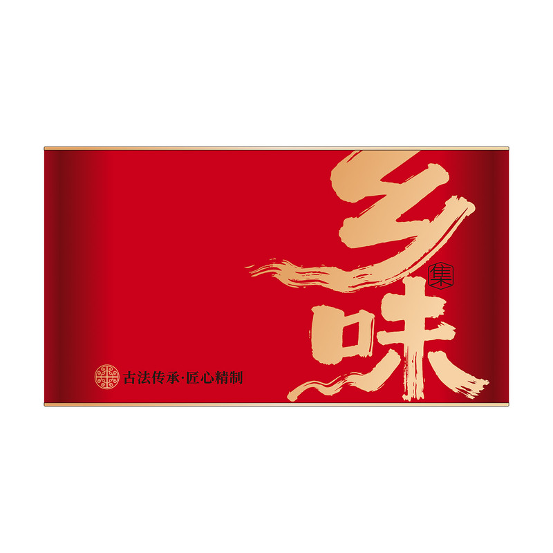 乡味家乡特产特色美食粽子礼品包装空铁盒香肠腊肠熟食大礼包箱子