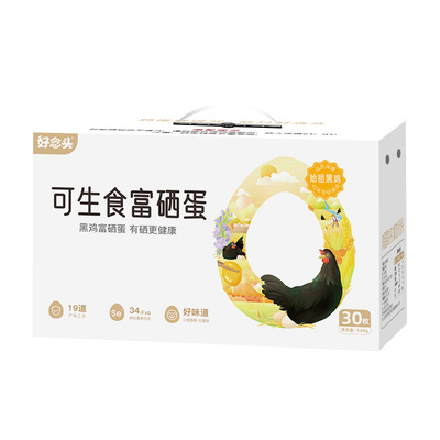 好念头富硒可生食鸡蛋30枚礼盒装