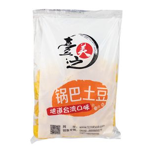 台之美锅巴土豆10kg油炸小食薯块网红小吃冷冻半成品小薯球土豆块