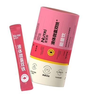 【母婴门店同款】Nutri壹营养液体微囊双铁液体饮含铁10mg
