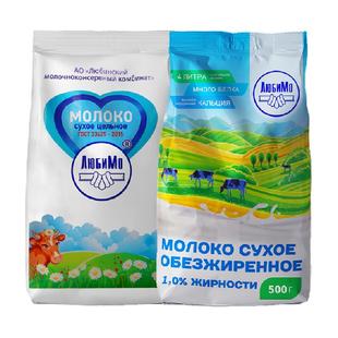 柳宾斯基俄罗斯进口奶粉全脂乳粉脱脂乳粉500g*2全家营养奶粉