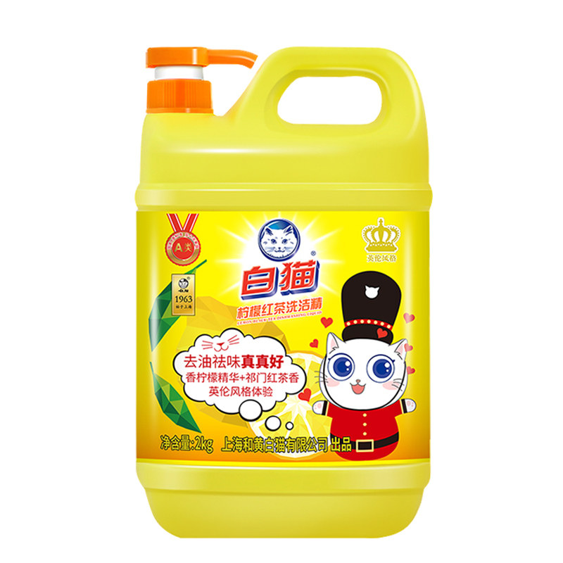 白猫洗洁精大桶按压瓶2kg家庭装家用去油污可洗蔬果柠檬红茶正品