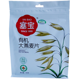 塞宝有机大燕麦片400g原味内蒙赛宝纯燕麦片早餐即食冲饮免煮正品