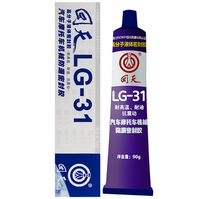 回天LG-31液体密封胶高温耐油