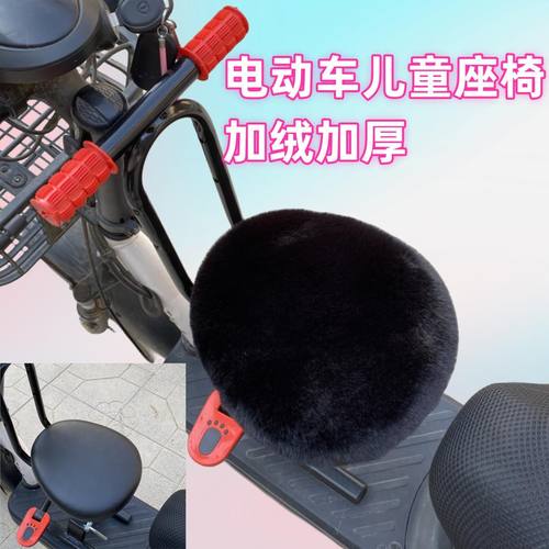 电动车儿童椅毛绒垫电瓶车宝宝安全座椅垫踏板电摩宝宝座椅垫保暖