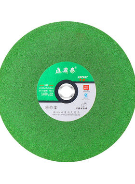 12寸300型切割机砂轮片锋利耐磨