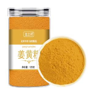 天然纯姜黄粉食用无添加咖啡冲饮烘焙健身专用肉桂粉