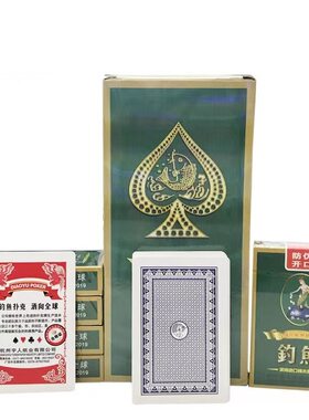 整箱100正品钓鱼皇后扑克牌