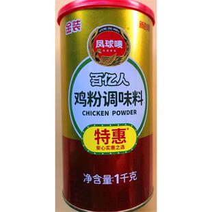 凤球唛1KG金装百亿人鸡粉调味料特惠清真安心锡纸花甲粉脆炸丸