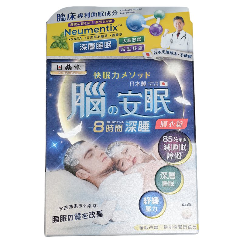 香港代购博健辅酶Q10心脏保健